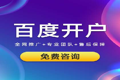 传统企业转型的SEM优化托管案例分享